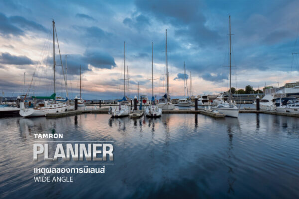 2.TAMRON…PLANNER-1024×683