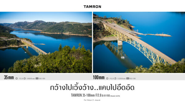 กว้างไปเวิ้งว้าง..แคบไปอึดอัด-01